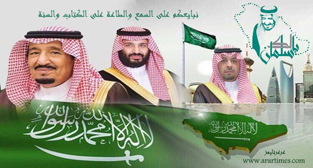 الملك سلمان