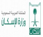 «الإسكان» تطلق نظام «إيجار» لتنظيم السوق