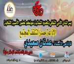 أدبي الشمالية يدعوكم لحضور أمسية ثقافية