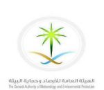 «الأرصاد» تدشن هويتها الجديدة