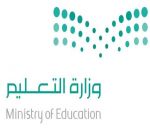 التعليم تصدر حركة نقل تصحيحية لمعلمي عرعر