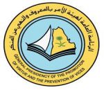 رئيس الهيئات يُعفي مدير هيئة الشمالية
