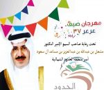 الشعر حاضرًا بفعاليات مهرجان صيف عرعر 37