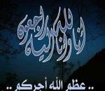 والد الرائد السبيلة الى ذمة الله