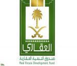 9.7 مليار قروض عقارية في 11 شهراً
