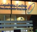 حظر مكالمات الـ