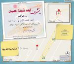 حفل معايدة ابناء المضيان في عرعر