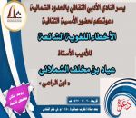 دعوة لحضور أمسية ثقافية في أدبي الشمالية