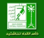 نتائج كأس الاتحاد السعودي لدرجة الناشئين