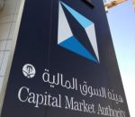وظائف إدارية شاغرة في هيئة السوق المالية