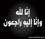 والد النوري علي الى ذمة الله