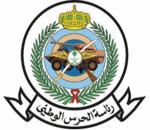 وظائــف شاغـرة بالحـرس الوطني