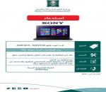 #وزارة_التجارة تستدعي 753 لاب توب #سوني
