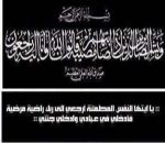 عايد ظاهر الدهمشي في ذمة الله
