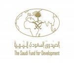 وظائف شاغرة بالصندوق السعودي للتنمية