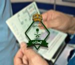 تسليم وتسلم جوازات السعوديين