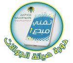 دورة صيانة الجوالات بعرعر