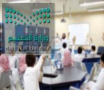 اعتماد آلية جديدة لتعديل درجات الطلاب