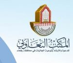 محاضرة بتعاوني رفحاءغداً