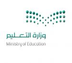 التعليم تنفي إعادة الابتعاث للدول العربية