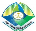 المجلس البلدي بطريف يعقد جلستة لـ 19