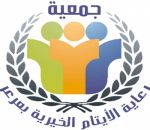 تدشين بطاقات التأمين الطبي لأيتام عرعر