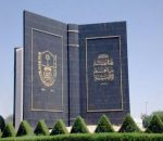 وظائف أكاديمية وبحثية بجامعة الملك سعود