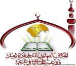 تعاوني عرعر يفطر أكثر من 4000 صائم