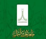 بدء فعاليات حملة
