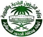 أمانة الشمالية تكثف مراقبة الأسواق