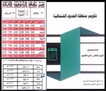 غدا الاثنين يبدأ موسم الجوزاء
