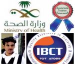 الربوض مدرباً دولياً معتمد