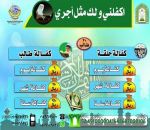 اطلاق حملة
