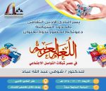 دعوة لحضور أمسية ثقافية في أدبي الشمالية