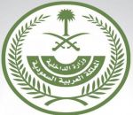 «الإنتربول السعودي» يسترد مطلوبين للمملكة