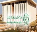 مؤسسة النقد تعلن إيقاف 9 شركات مهن حرة
