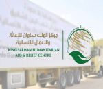 710 ملايين دولار مساعدات سعودية لليمن