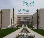 المملكة تبحث «التعليم المدمج» في 21 نوفمبر