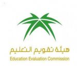 اعتماد المعايير والمسارات المهنية للمعلمين