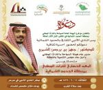دعوة لحضور أمسية أدبية في أدبي الشمالية