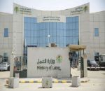 إسقاط 439 ألف مواطن من «الضمان الاجتماعي»
