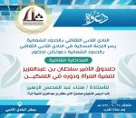 دعوة لحضور أمسية ثقافية في أدبي الشمالية