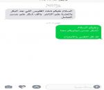 مواطن يعتذر لبلدية أم خنصر