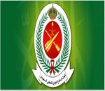 وظائف فنية بالدفاع الجوي الملكي السعودي