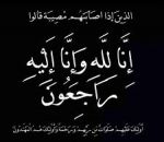 الشيخ زقام الثنيان في ذمة الله