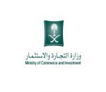 وزير التجارة يُعين سمر صالح ملحقاً تجارياً