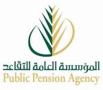 صرف معاشات التقاعد.. الخميس المقبل
