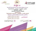 دعوة لحضور أمسية شعرية شعبية
