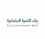 «بنك التنمية» يعتمد ويوافق على 322 مشروعاً