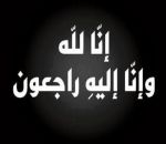 حجي الدهمشي إلى رحمة الله